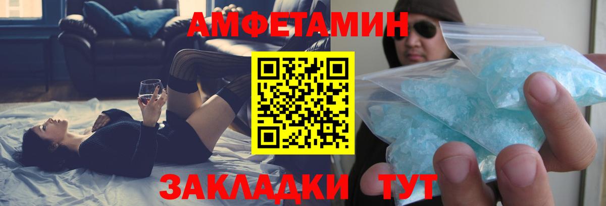 Пыть-Ях  Amphetamine VHQ  Вход с VPN 