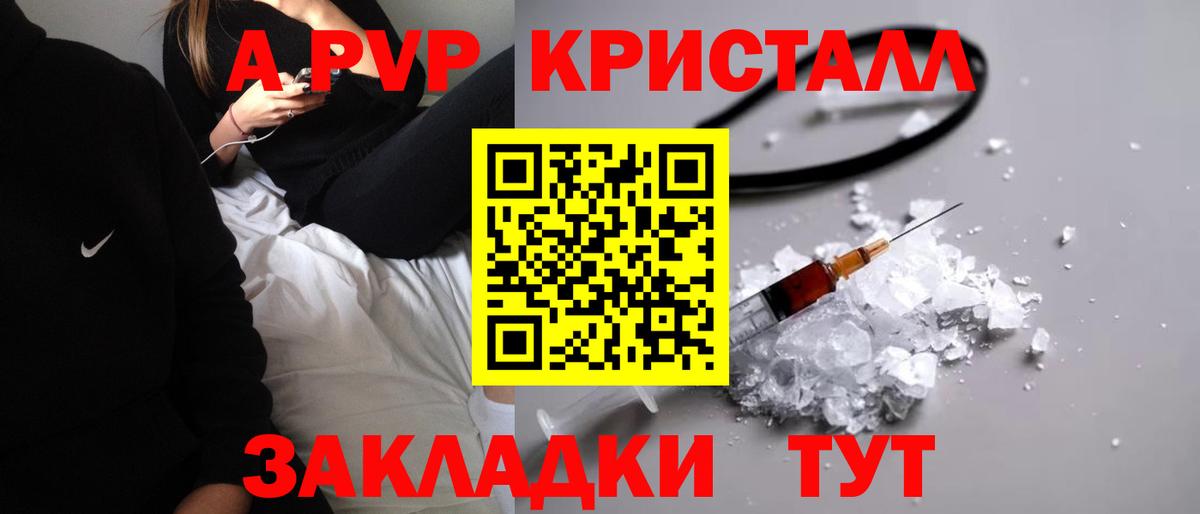 Alpha-PVP VHQ Пыть-Ях