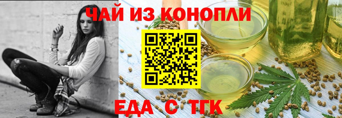 Пыть-Ях  Еда ТГК конопля  Вход с VPN 