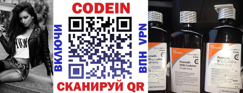 хочу наркоту Пыть-Ях Кодеиновый сироп Lean Purple Drank