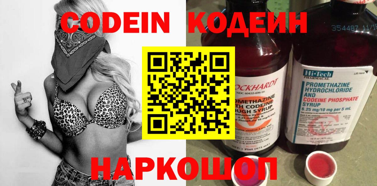 Пыть-Ях  Codein напиток Lean (лин)  Кодеиновый сироп Lean напиток Lean (лин)  Вход с VPN 