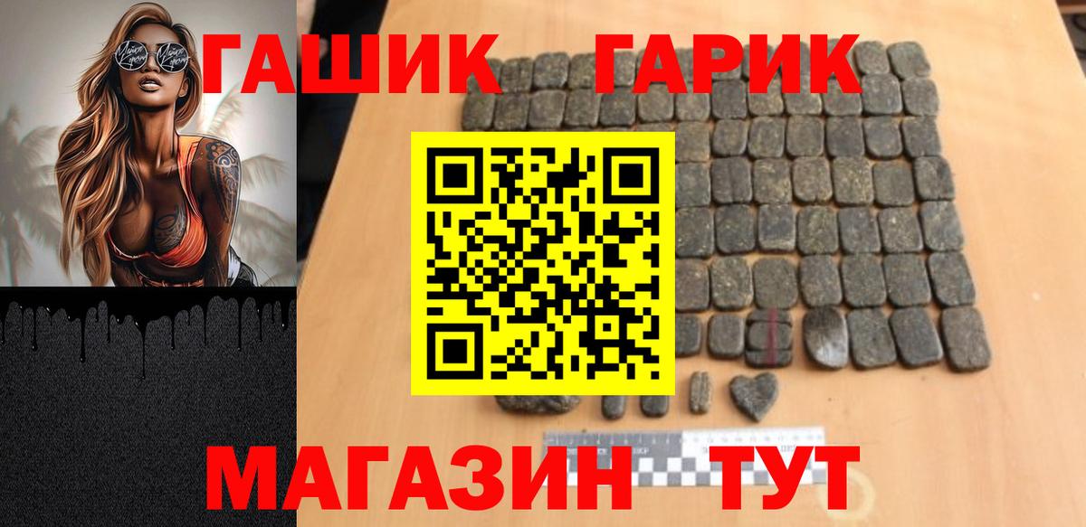Пыть-Ях  купить наркоту  Вход с VPN  ГАШ 40% ТГК 