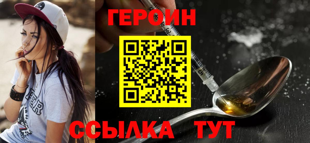 Пыть-Ях  Героин Афган  Вход с VPN 