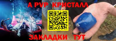 Альфа ПВП Гусиноозёрск