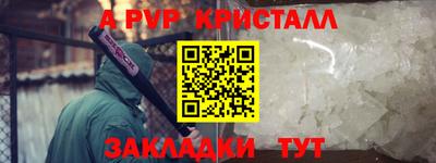 Альфа ПВП Гусиноозёрск
