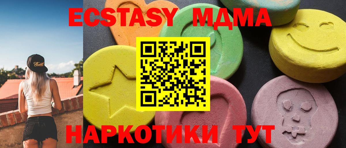 Пыть-Ях  MDMA VHQ  Вход с VPN  MDMA  МДМА Molly 