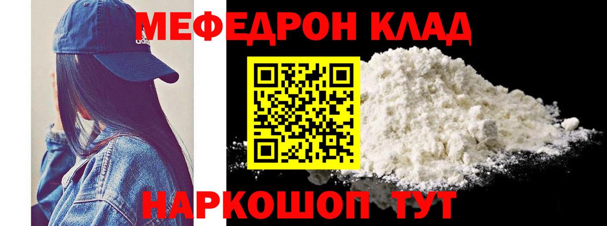 МЯУ-МЯУ кристаллы  Вход с VPN  Мефедрон  Мефедрон кристаллы  МЕФ  Пыть-Ях 