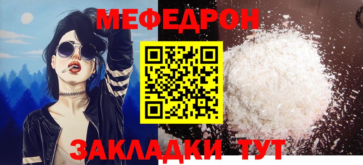 Меф Пыть-Ях