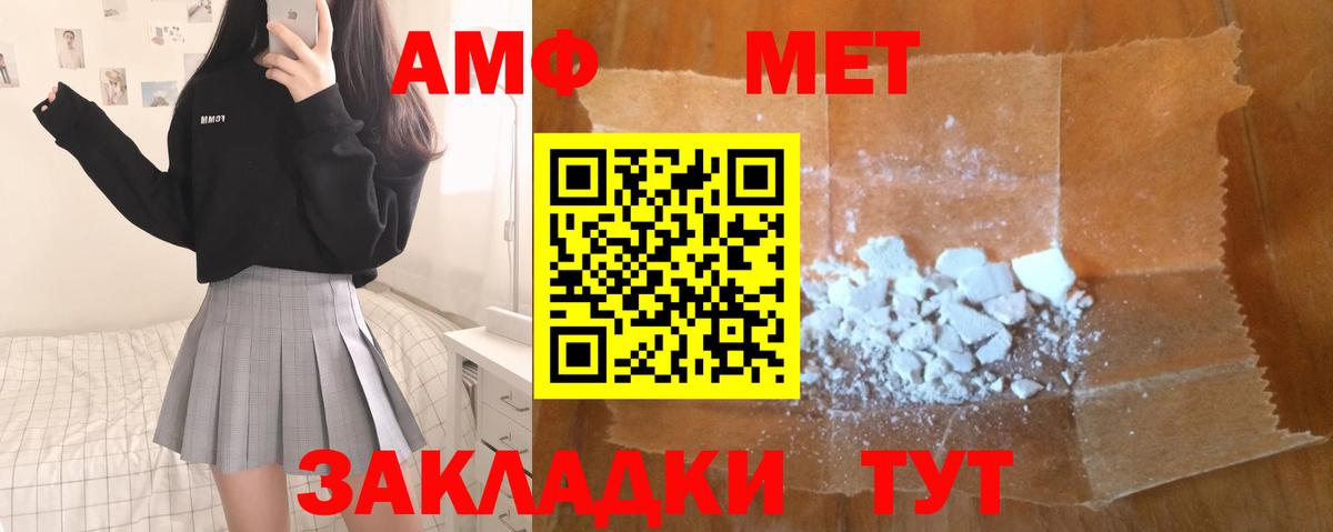 Пыть-Ях  МЕТАМФЕТАМИН Methamphetamine  Вход с VPN 