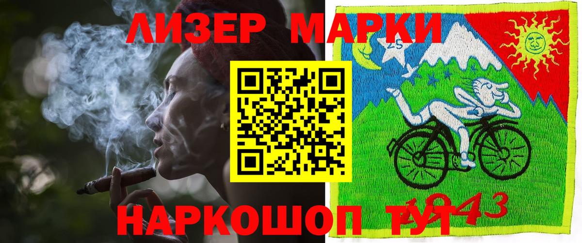 Марки N-bome 1,8мг Пыть-Ях