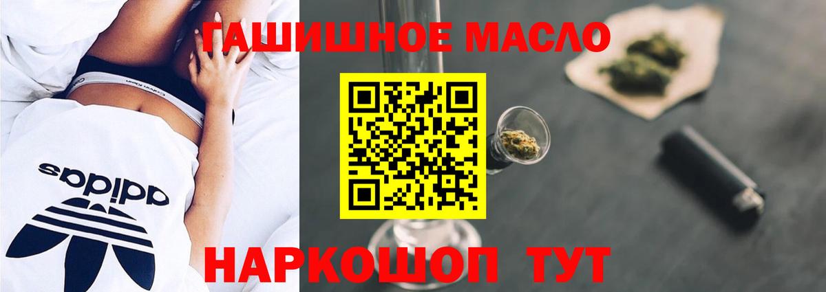 ТГК THC oil  Вход с VPN  наркотики  Пыть-Ях 