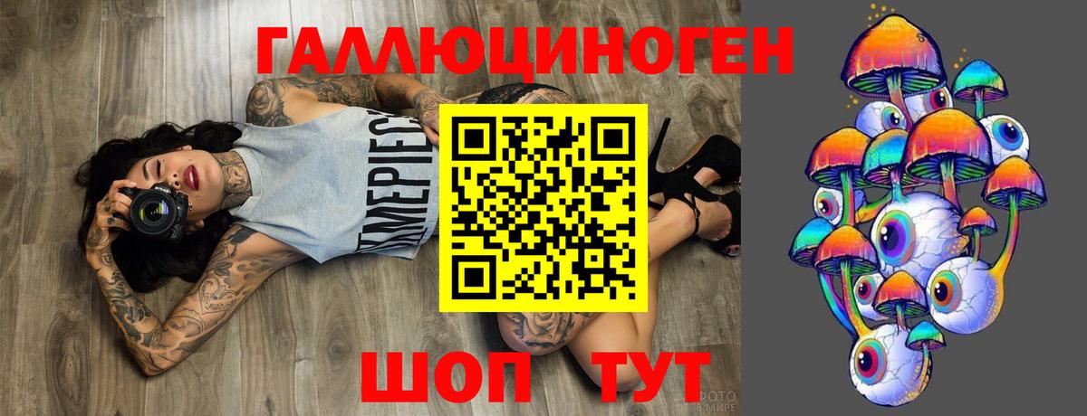 Галлюциногенные грибы прущие грибы Пыть-Ях